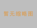 2020年甘肅蘭州大學格魯吉亞研究中心招聘公告